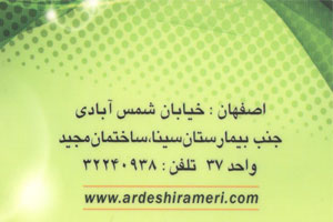 کارت-ویزیت-عامری